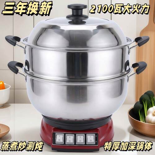 加厚多功能电热锅家用电