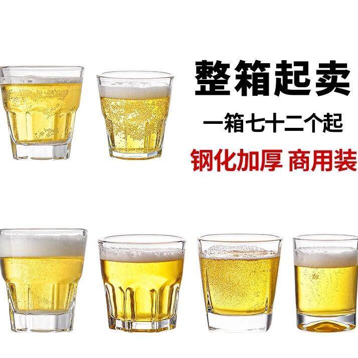 整箱钢化玻璃杯啤酒杯商
