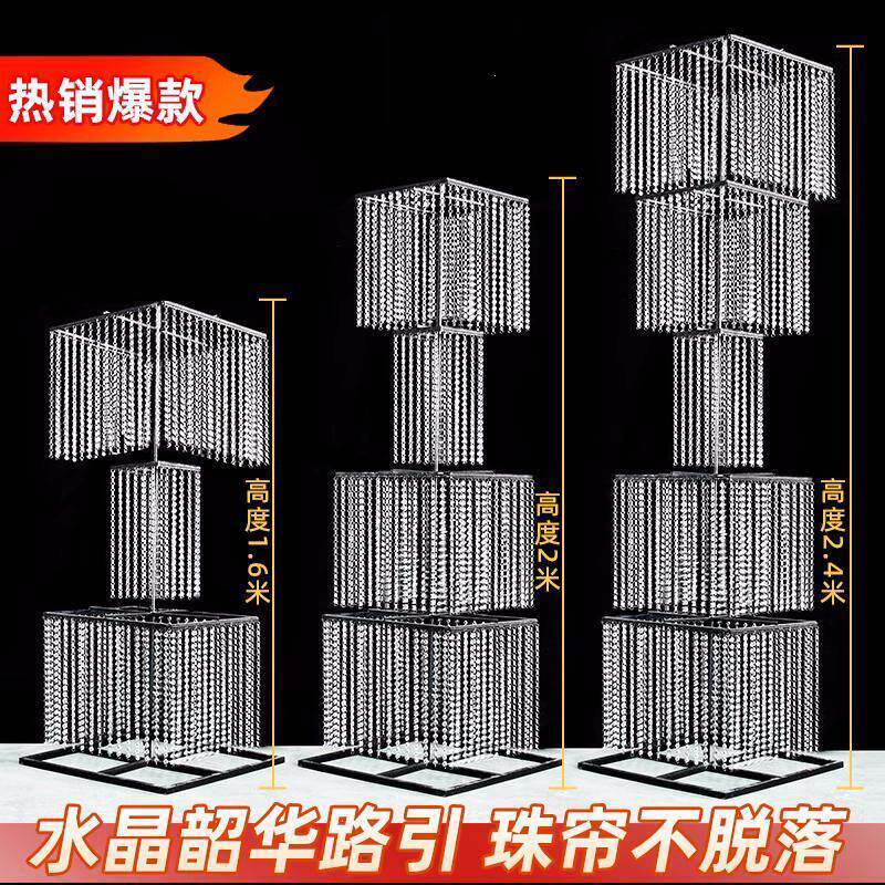 新款水晶韶华路引婚庆八