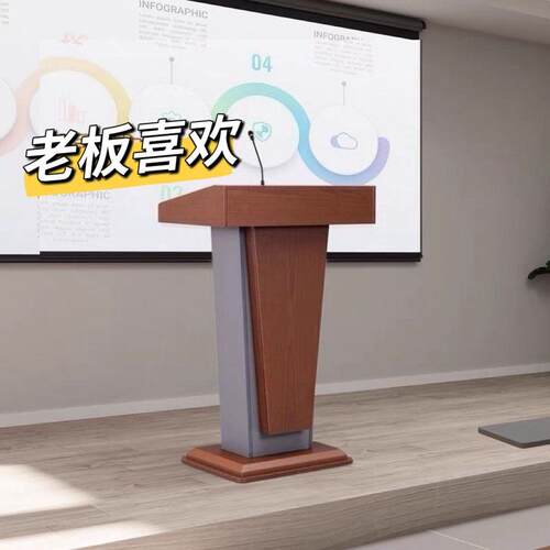 办公演讲台简约发言迎宾