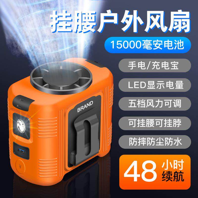 挂腰风扇挂脖大风力降温