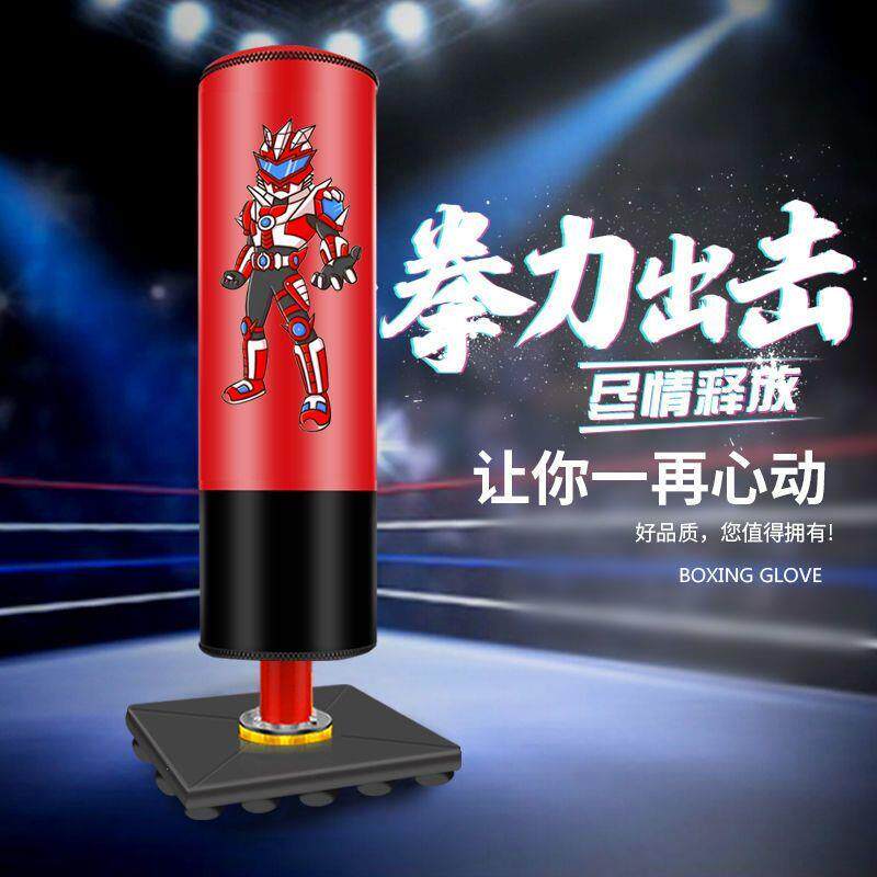 儿童拳击沙袋立式家用小