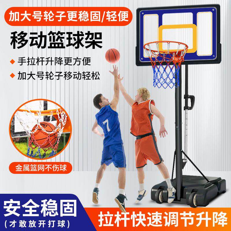 篮球架儿童可升降幼儿园家用可移动户外标准成人室外篮球框投篮架