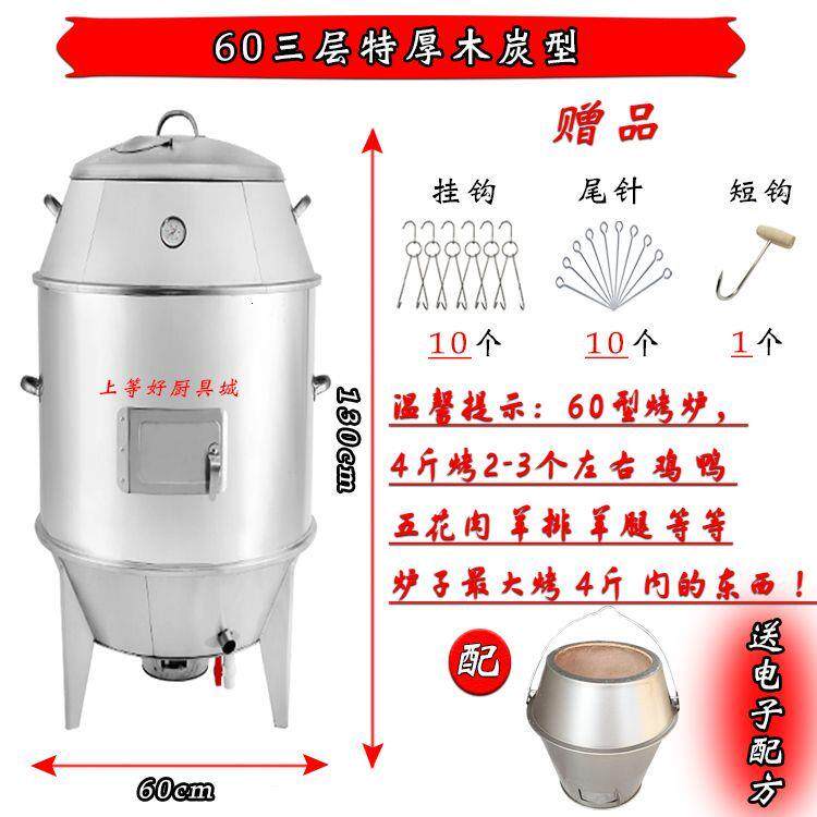 烤鸭炉双层商用烧鸭炉单层烤鸡木炭款烤肉烤羊排吊炉加厚不锈钢炉