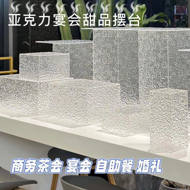 亚克力水波纹甜品台石头