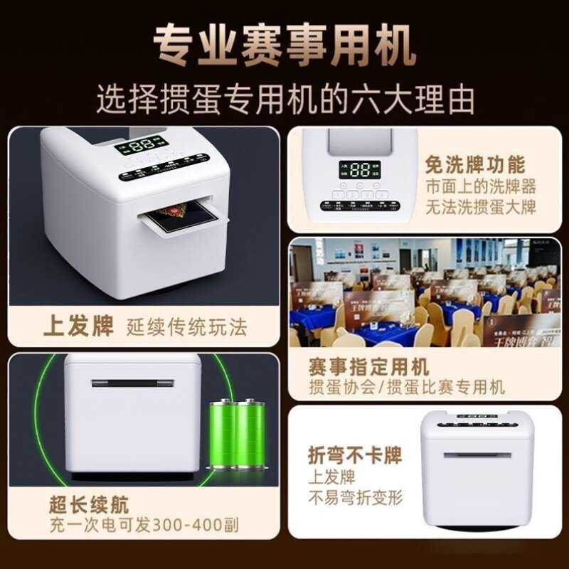 掼蛋发牌机扑克牌专用自动牌机洗牌机斗地主扑克机洗牌电动发牌