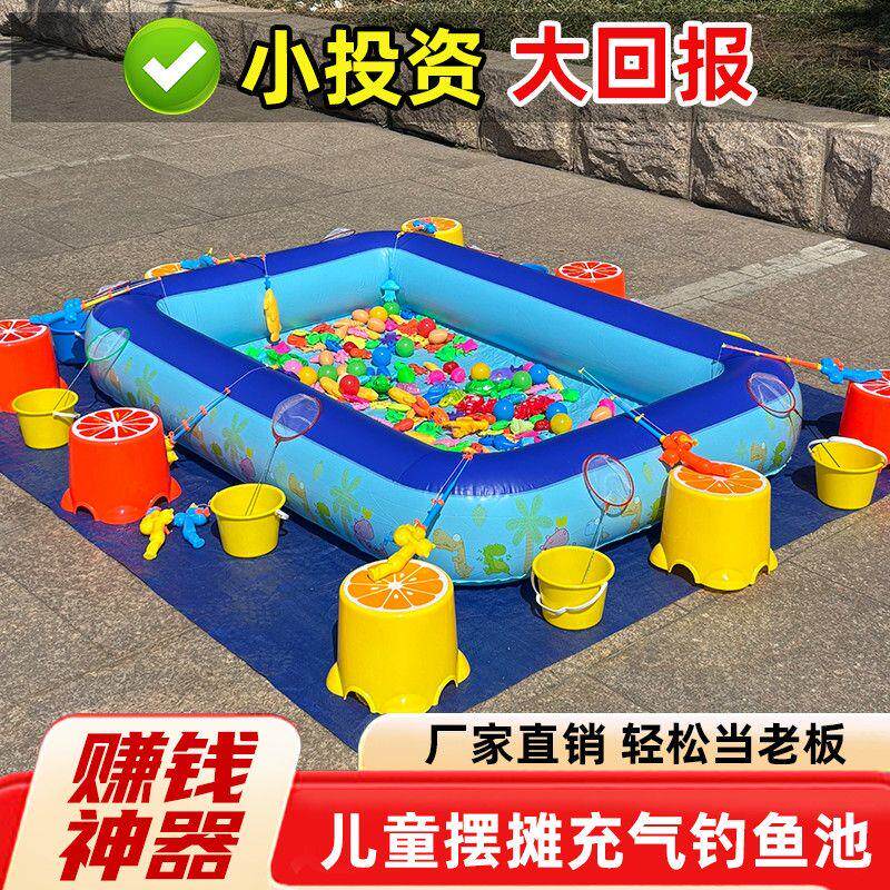 儿童钓鱼鱼池套装广场摆