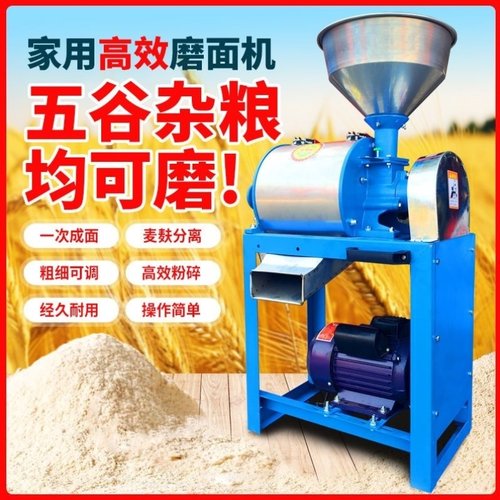 多功能磨面粉机大米打面机豌豆打机械细磨全自动机打粉商用小麦