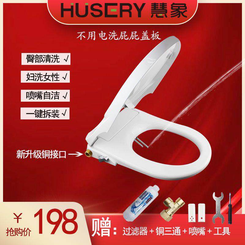 德国不用电智能马桶盖老