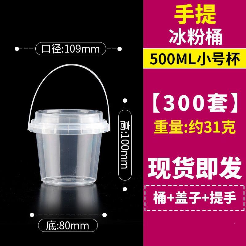 冰粉打包盒一次性专用碗