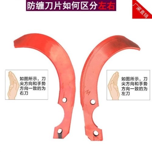 微耕机配件防缠刀耙子农用微耕机特厚加厚湿地刀旋耕机刀风冷正品