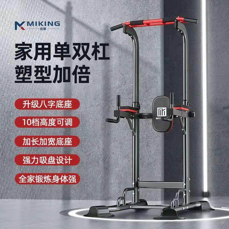 家用单杠室内引体向上器