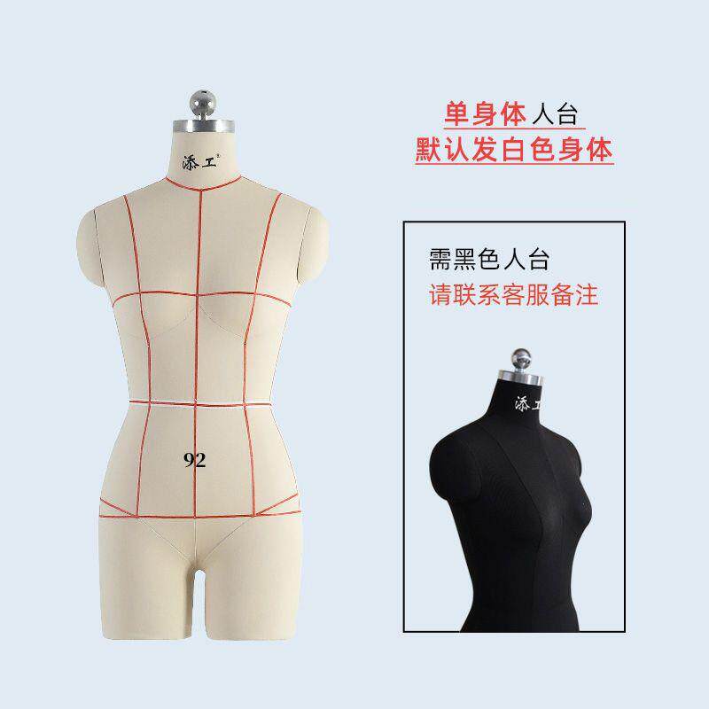 添工国标人台带腿立裁模