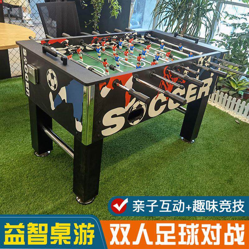 标准足球桌成人桌上台儿