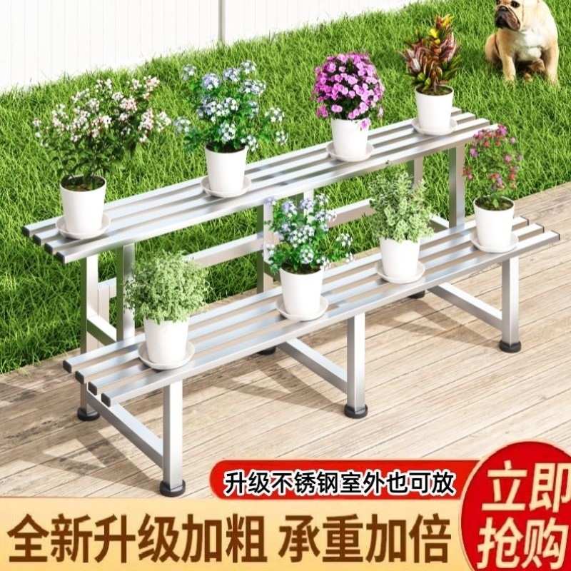 不锈钢花架子室外庭院大花盆阶梯式耐腐蚀阳台置物架落地式