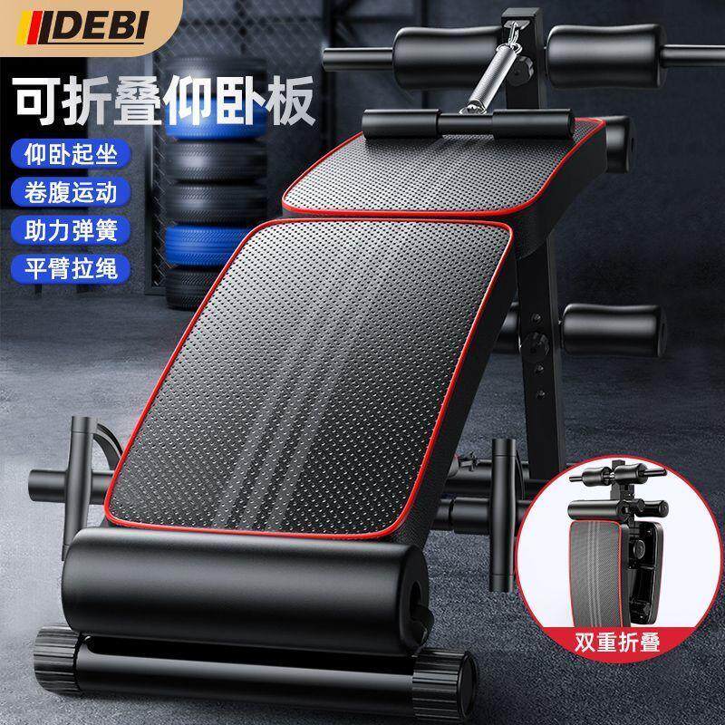 仰卧起坐健身器材家用器