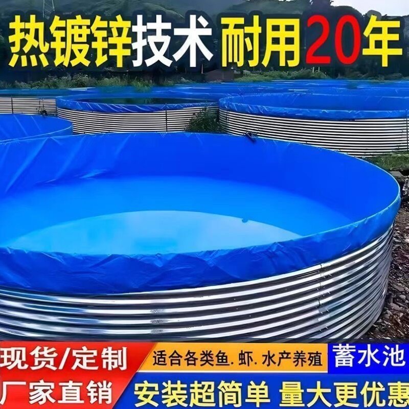 镀锌板蓄水池大容量防水布果园农业刀刮布加厚圆形帆布全套养鱼池
