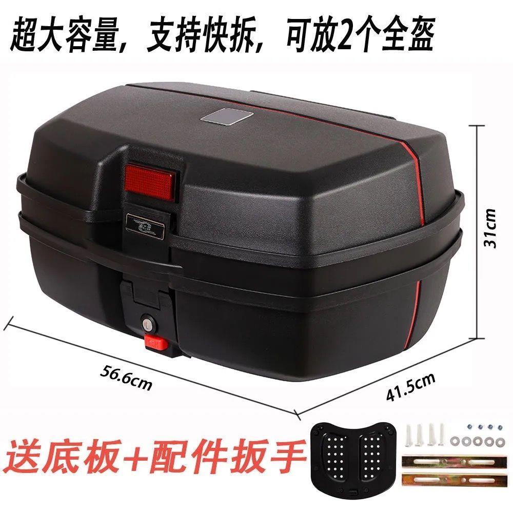 摩托车新款后备箱特大号