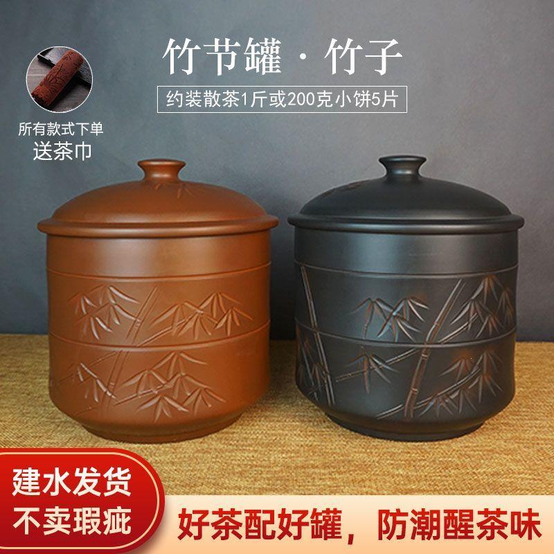 云南建水紫陶竹子茶叶罐