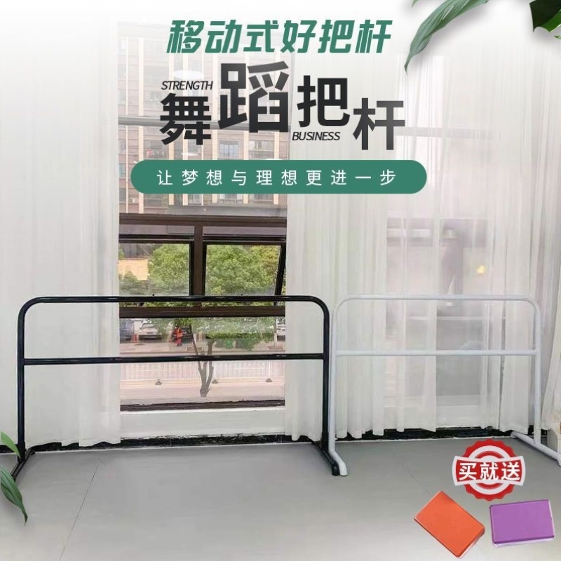 压腿杆双层跳舞移动式家用专业舞蹈把杆舞蹈房成人儿童基本功钢管
