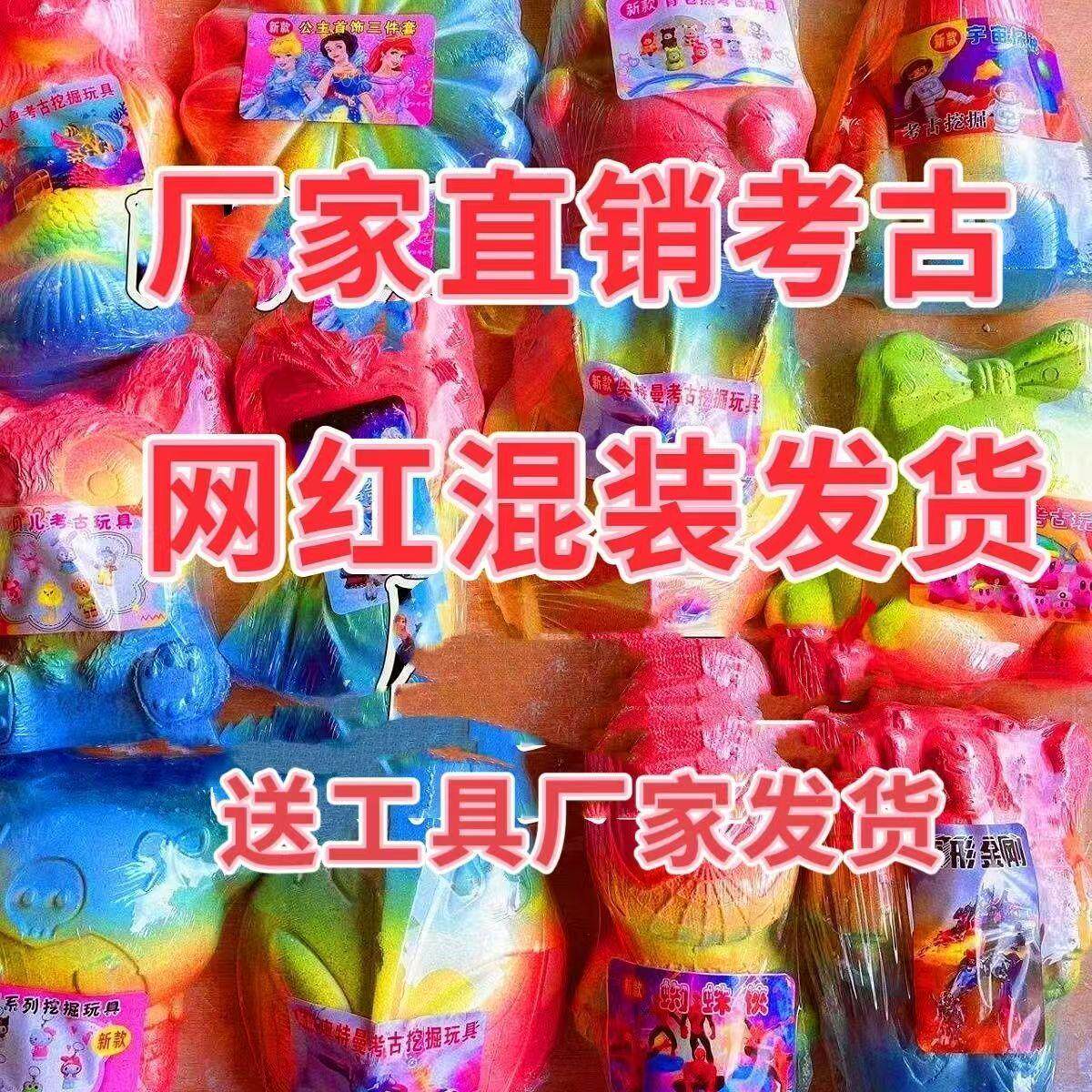 儿童考古挖掘玩具挖宝恐