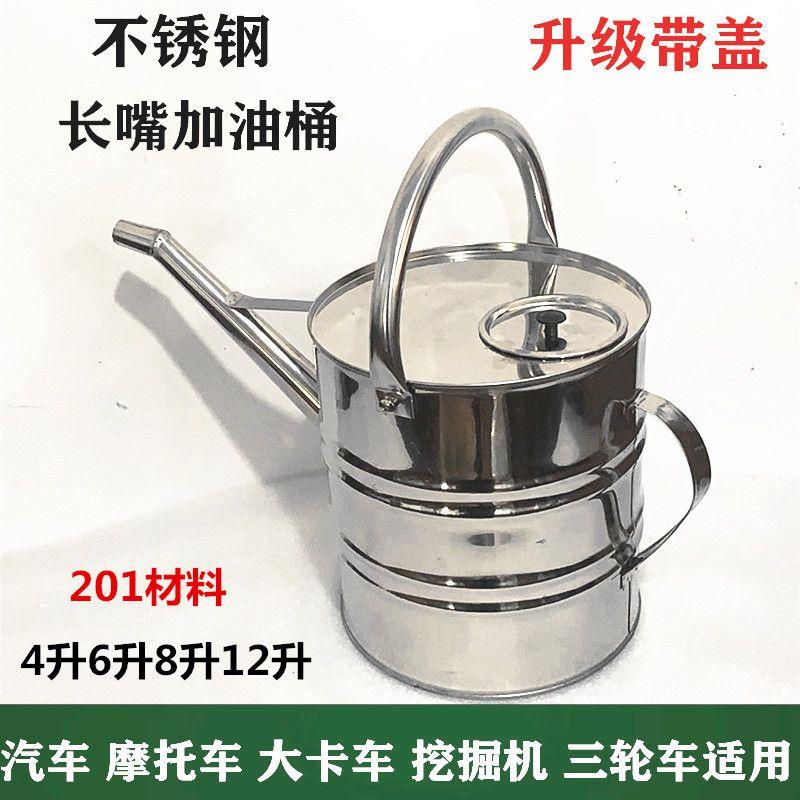 201不锈钢加油桶长嘴手提加油壶6L8L12L柴油桶汽油桶备用油箱带网