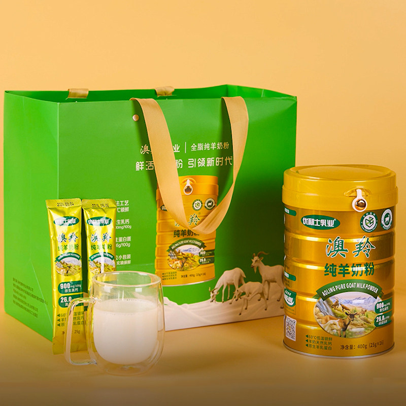 澳羚有机羊奶粉纯羊奶粉2罐礼盒装只含高品质生羊乳0蔗糖