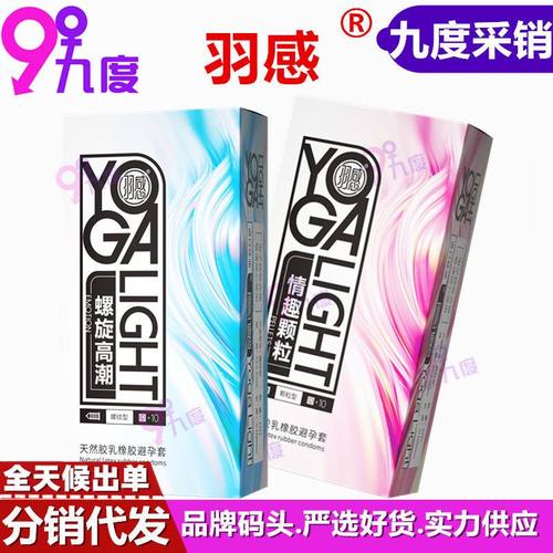 羽感情趣颗粒避孕套10只装男性螺旋高潮水润爽滑安全套计生性用品