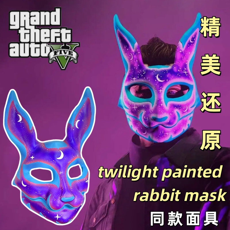 GTA5cos同款面具twilight painted rabbit mask面具道具