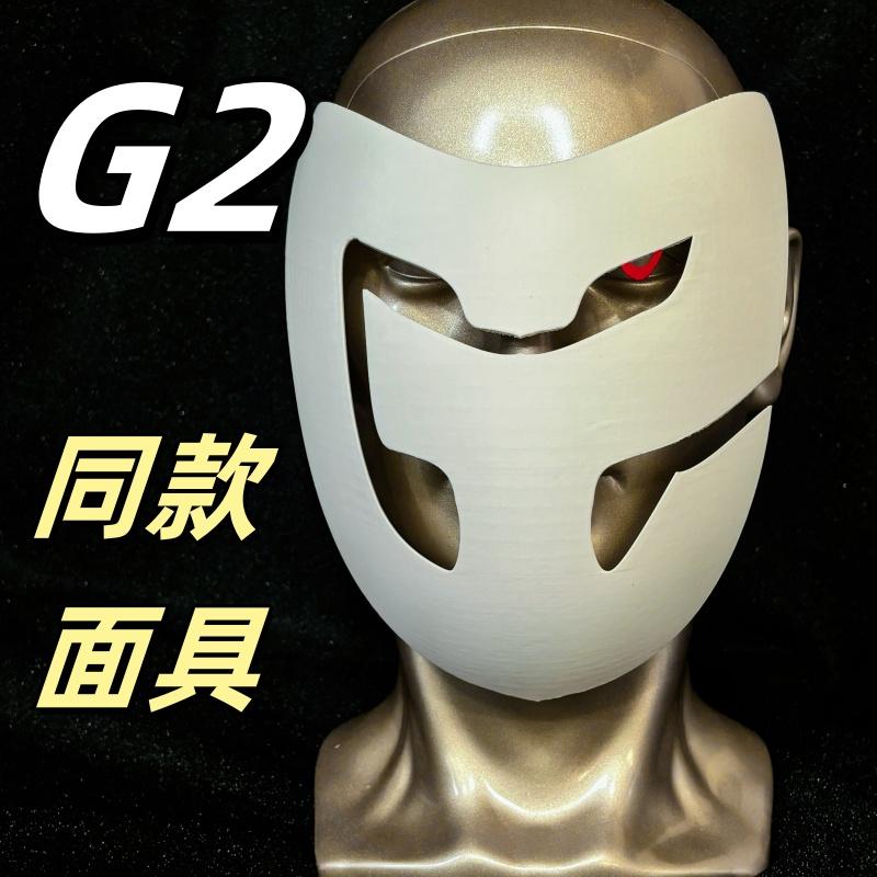 G2战队面具同款粉丝支援道具