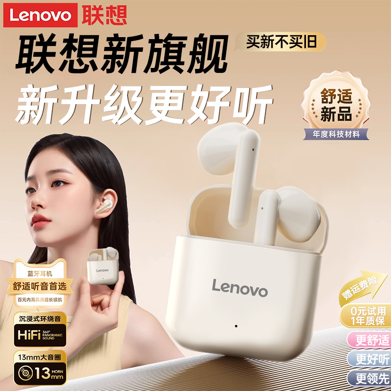 正品Lenovo联想柏林之声无线蓝牙耳机男女运动降噪2025新款EA100