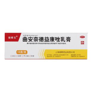 朝晖乐 曲安奈德益康唑乳膏15克/支/盒 皮炎湿疹