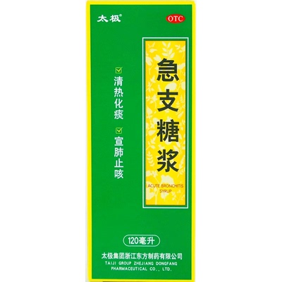 太极 急支糖浆 120ml*1瓶/盒