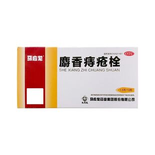 马应龙麝香痔疮栓1.5g*6粒 清热解毒