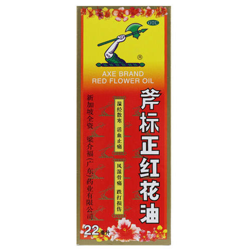 【斧标】斧标正红花油22ml*1瓶/盒蚊虫叮咬活血止痛止痛跌打损伤风湿骨痛