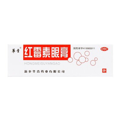 [华青] 红霉素眼膏 0.5%*2g/支 用于沙眼 结膜炎