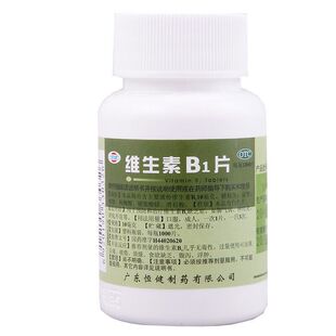 恒健 维生素B1片10mg*1000片/盒 脚气病 神经炎