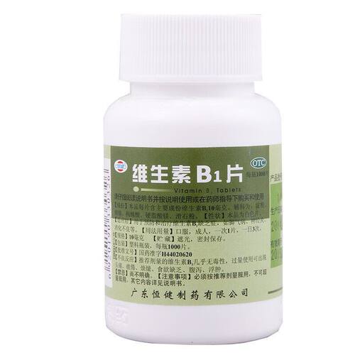 [恒健]维生素B1片10mg*1000片/瓶消化不良助眠神经炎脚气病脚气