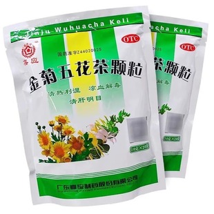 嘉应 金菊五花茶颗粒 10g*20袋/包 清热利湿 凉血解毒清肝明目