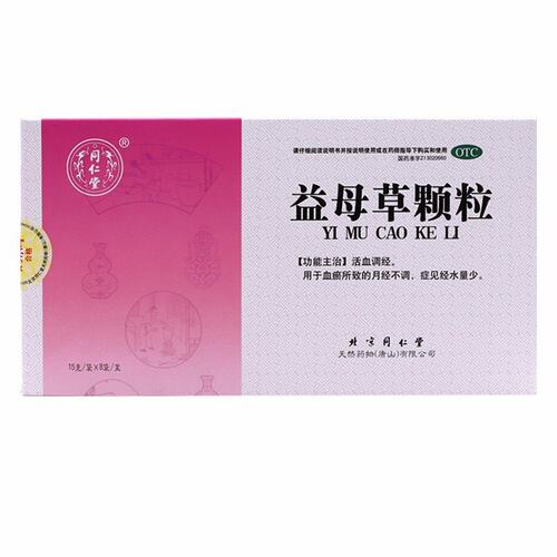 【同仁堂】益母草颗粒15g*8袋/盒月经不调补气血血瘀痛经活血调经