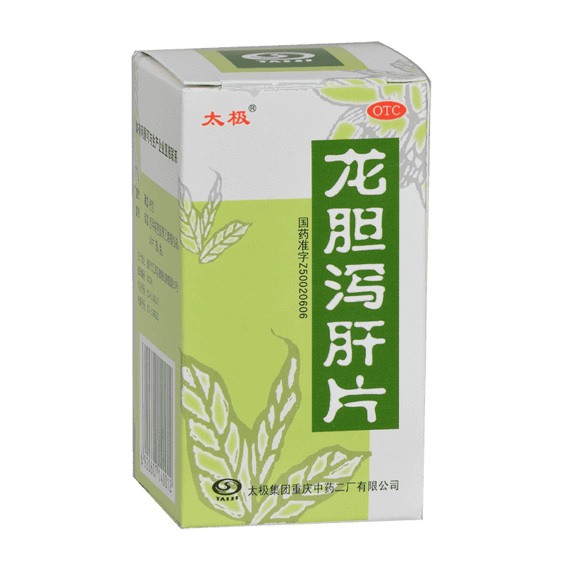 【太极】龙胆泻肝片50片*1瓶/盒肝胆湿热恶心耳鸣耳聋耳鸣耳聋胆囊炎护肝