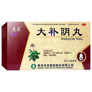 花溪 大补阴丸 6g*6袋 滋阴降火