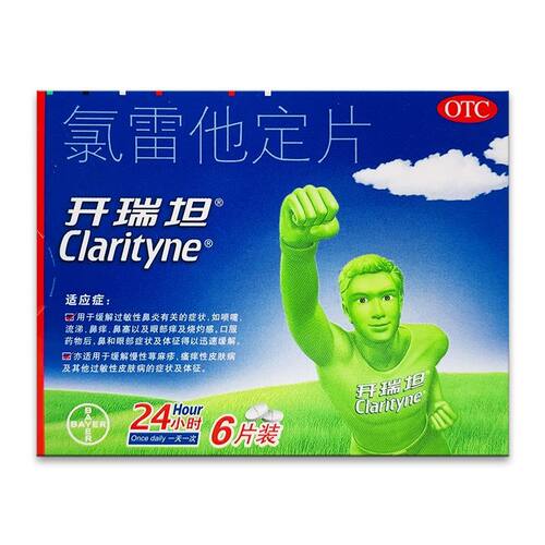 【奥米新】氯雷他定片10mg*6片/盒过敏性鼻炎鼻痒鼻塞喷嚏慢性荨麻疹