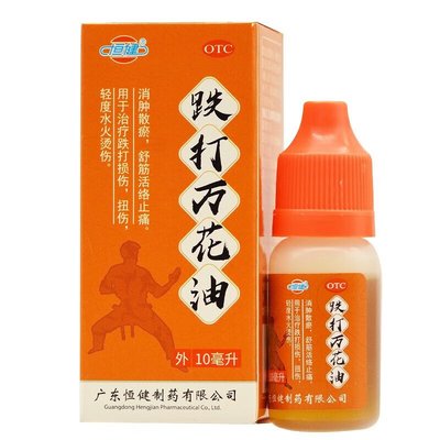 【恒健】跌打万花油10ml/瓶跌打损伤跌打扭伤扭伤止痛舒筋活络