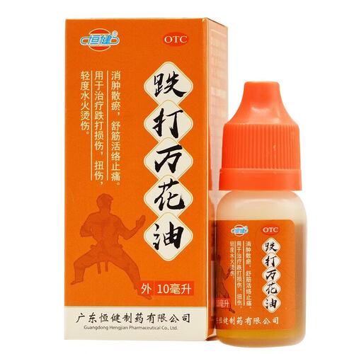 [恒健]跌打万花油10ml*1瓶/盒跌打损伤跌打扭伤扭伤止痛舒筋活络