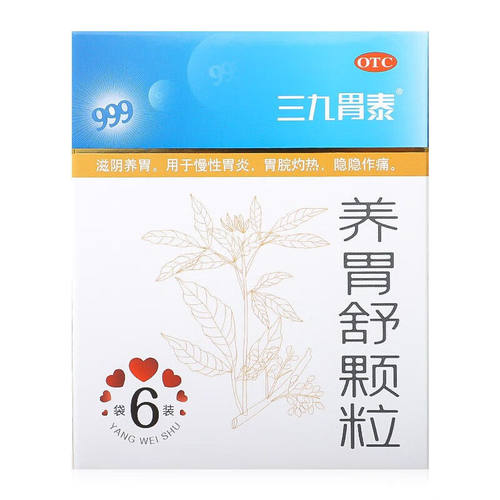 【三九胃泰】养胃舒颗粒10g*6袋/盒慢性胃炎养胃修复颗粒溃疡