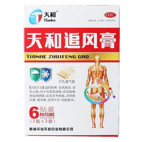 [天和]天和追风膏7cm*10cm*6贴/袋关节疼痛祛风除湿腰背痛四肢麻木活血止痛