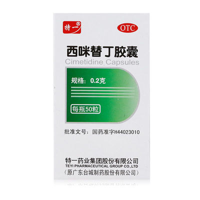 【特一】西咪替丁胶囊0.2g*50粒*1瓶/盒胃痛反酸胃炎胃酸过多恶心恶心