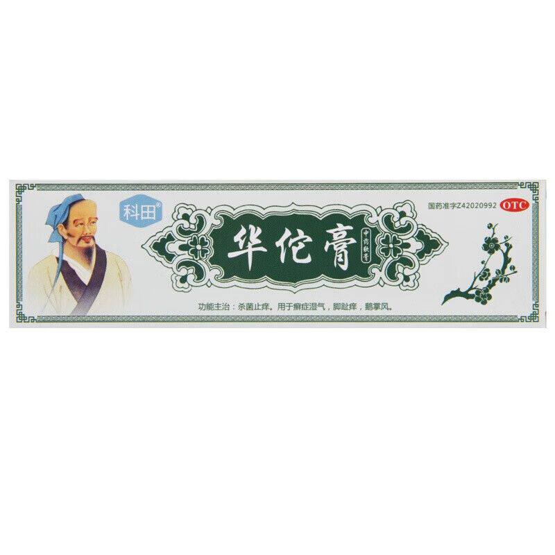 科田 华佗膏 20g*1支 杀菌止痒