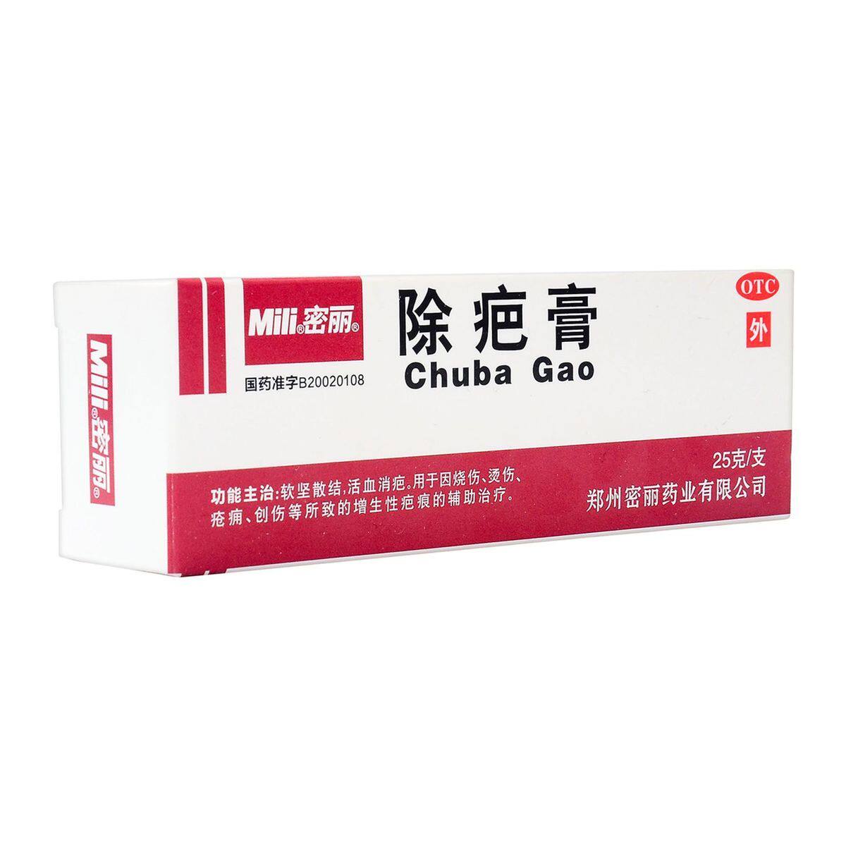 【密丽】除疤膏25g*1支/盒烫伤烧伤创伤疤痕祛疤